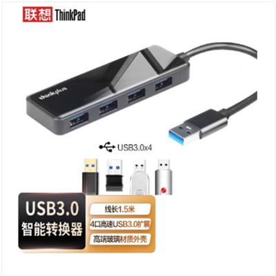 联想/LENOVO TPH-04A 集线器 接 USB3.0接口 转换器 分线器